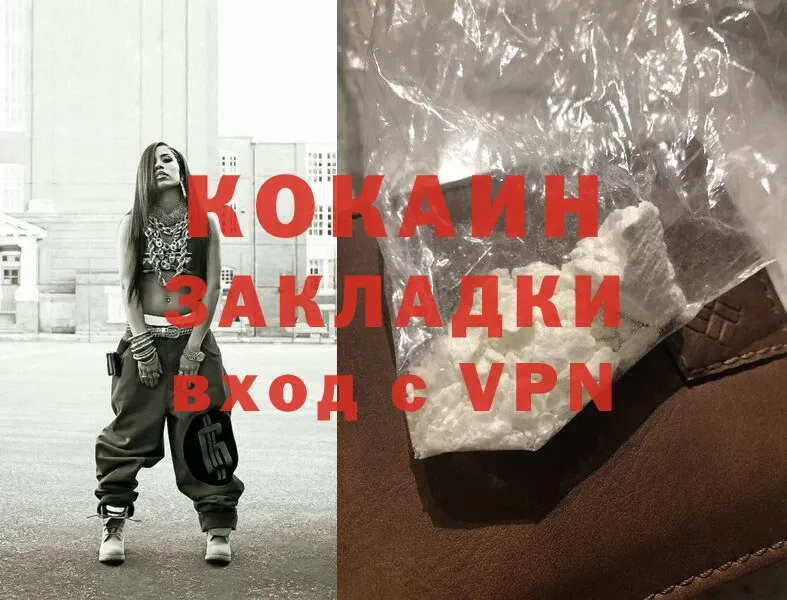 купить наркоту  Кумертау  Cocaine Fish Scale 