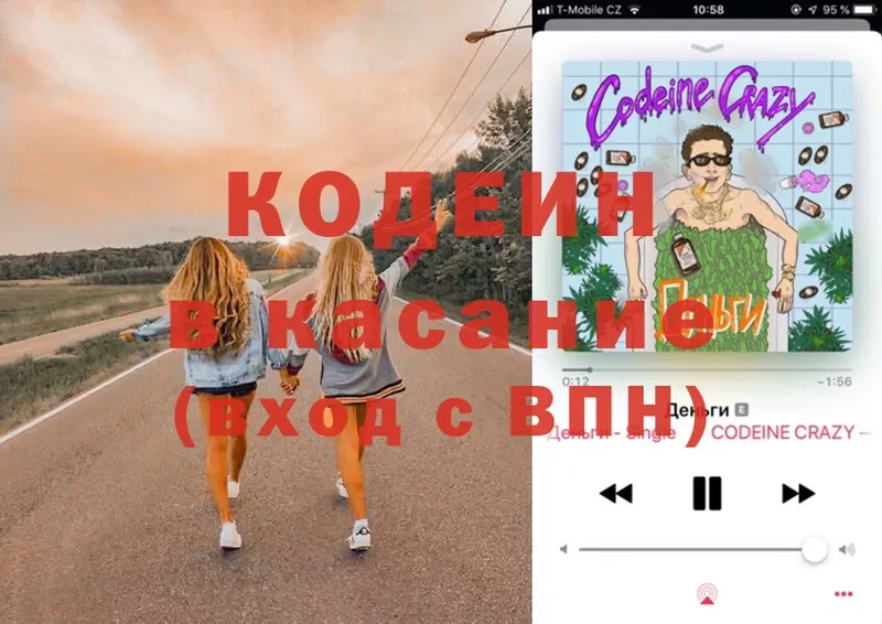 цены   omg ССЫЛКА  Codein Purple Drank  Кумертау 